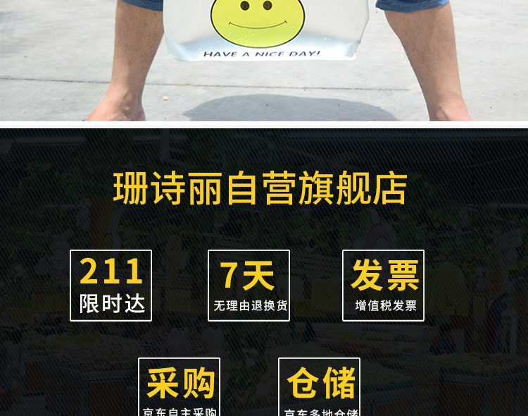 珊诗丽【100只】购物袋手提袋塑料袋方便袋背心袋垃圾袋马甲袋超市食品袋打包袋透明加厚笑脸款收纳袋32*50cm-京东