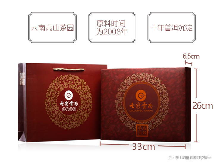 七彩云南 茶叶 普洱茶熟茶 瑞福春 茶叶中秋礼盒 357g ...-京东
