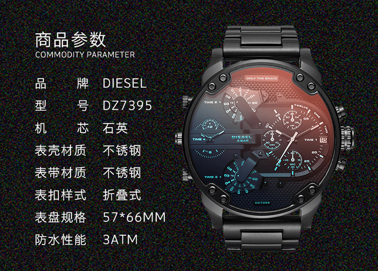 迪赛(diesel)手表 thedaddie系列 四时区手表 破晓光辉 dz7395