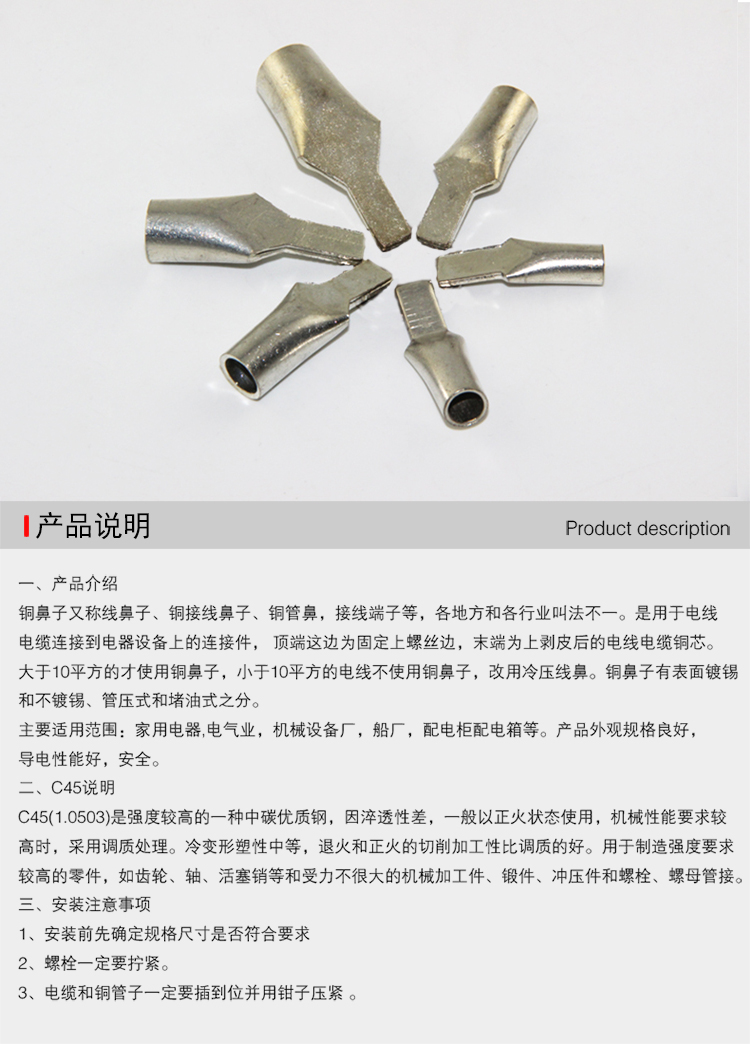 铜鼻子铜线耳C45插针C45-35平方紫铜DZ47鸭嘴鼻子35平方接线端子 100只/包-京东