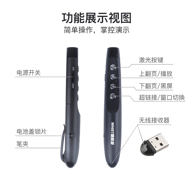 惠斯特 Whist K6激光翻页笔 PPT翻页笔 投影笔 激光笔-京东
