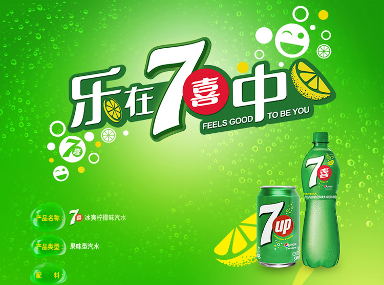 百事可乐 七喜碳酸饮料330ml*24听-京东