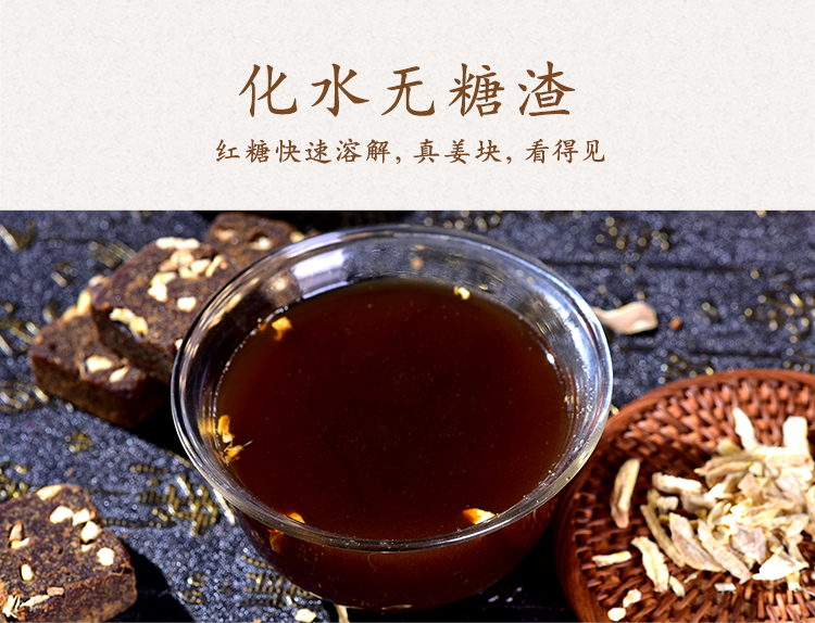 王锦记同仁堂红糖姜茶云南红糖块黑糖姜茶块大姨妈 月子期间产妇适用 生姜味220g/罐-京东