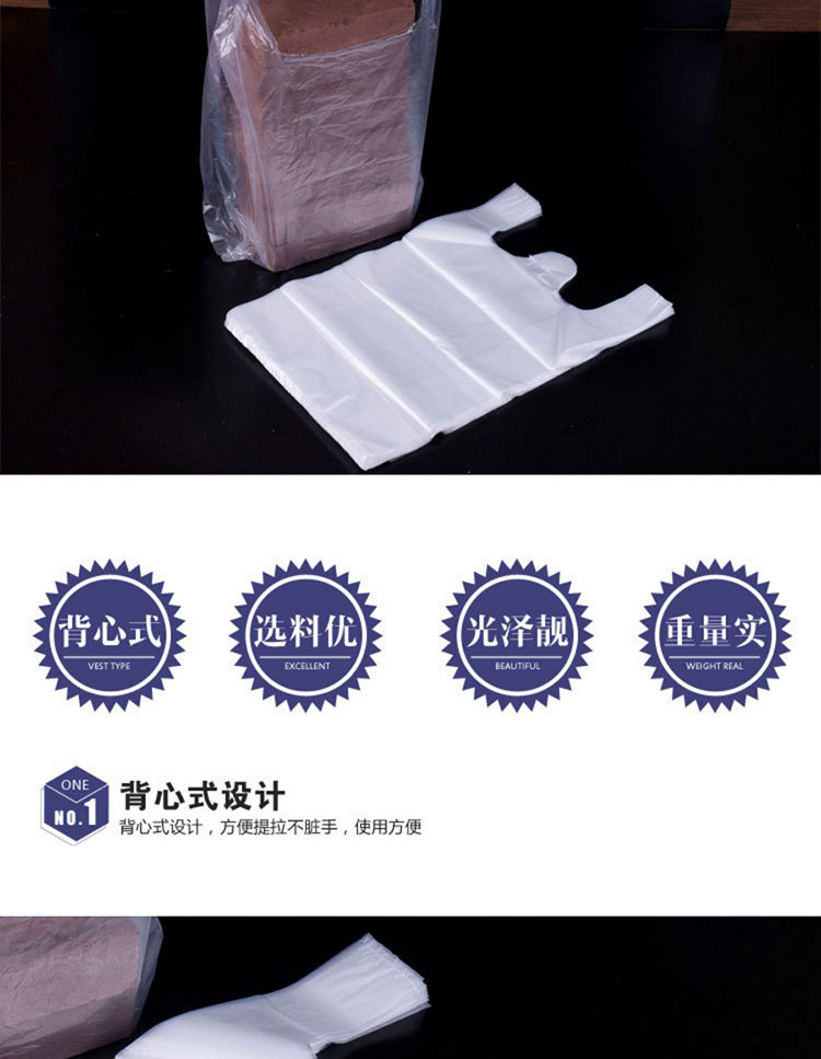 珊诗丽 【200只装】透明食品打包袋家庭办公背心式垃圾袋手提袋方便袋清洁袋收纳袋32*50cm-京东