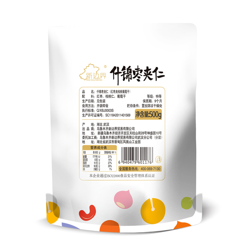 新边界 红枣夹核桃仁葡萄干 抱抱果 什锦枣夹仁500g/袋 (独立分享装)