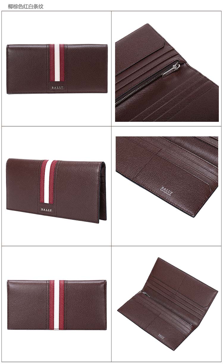 【备件库9成新】bally 巴利 男士椰棕色红白条纹皮质长款钱包钱夹