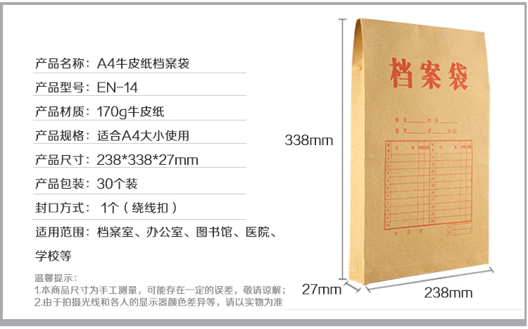 广博(GuangBo)30只装牛皮纸档案袋/文件袋/办公用品 EN-14-京东