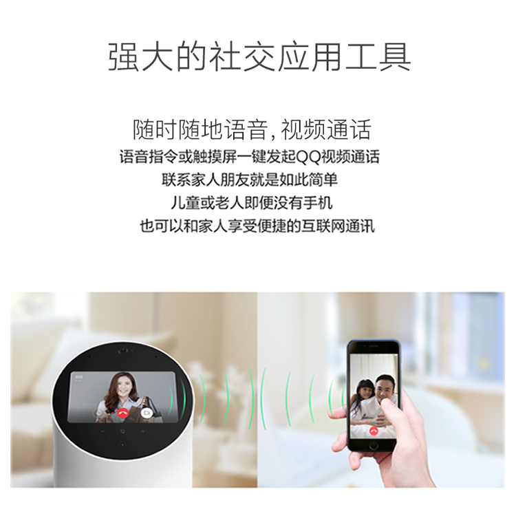 Qrobot 腾讯小Q机器人2第二代腾讯云小微家居智能语音音箱 儿童教育/生活助手/wifi通讯音响-京东