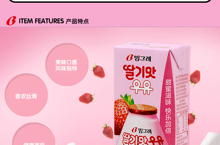 【京东超市】韩国进口 宾格瑞（BINGGRAE）草莓味牛奶饮料 200ml*24-京东