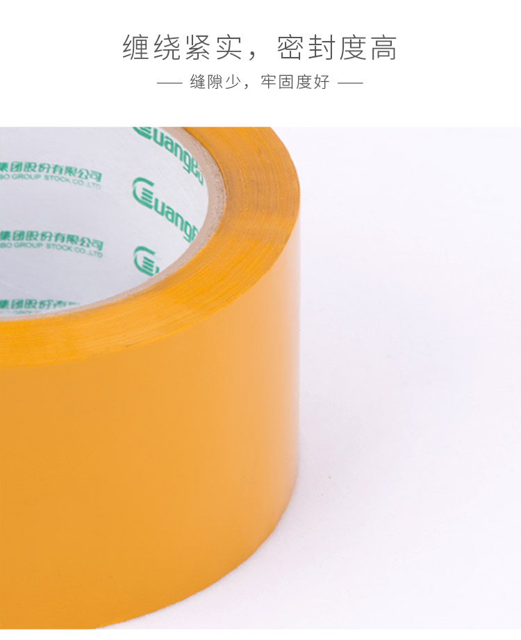 广博(GuangBo)6卷装60mm*100y米黄色封箱宽胶...-京东