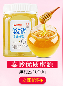 百花  洋槐蜂蜜1000g 槐花蜜   中华老字号 家庭装-京东