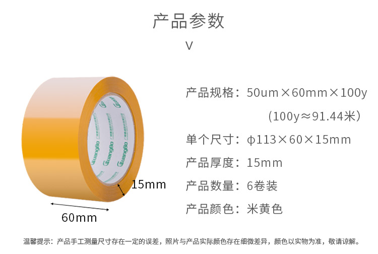 广博(GuangBo)6卷装60mm*100y米黄色封箱宽胶...-京东
