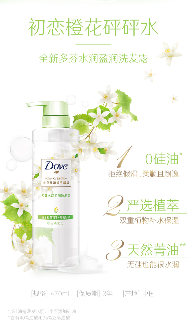 多芬(Dove)洗发水 水润盈润 洗发露470ml-京东