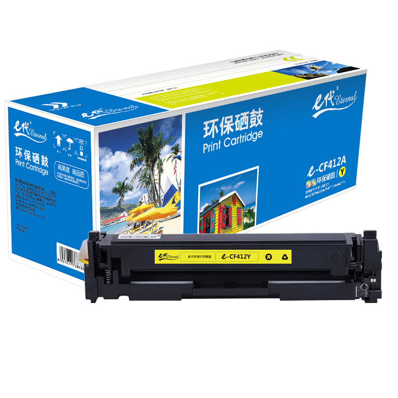 eä»£ç»å¸ CF412Aé»è²ç¡é¼éç¨HP æ æ®M452dn M477nw M377nwå½©è²æå°æºç¡é¼ é»è²-äº¬ä¸