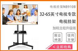 帝坤(dikun) （32-65英寸）通用电视移动推车/落地...-京东