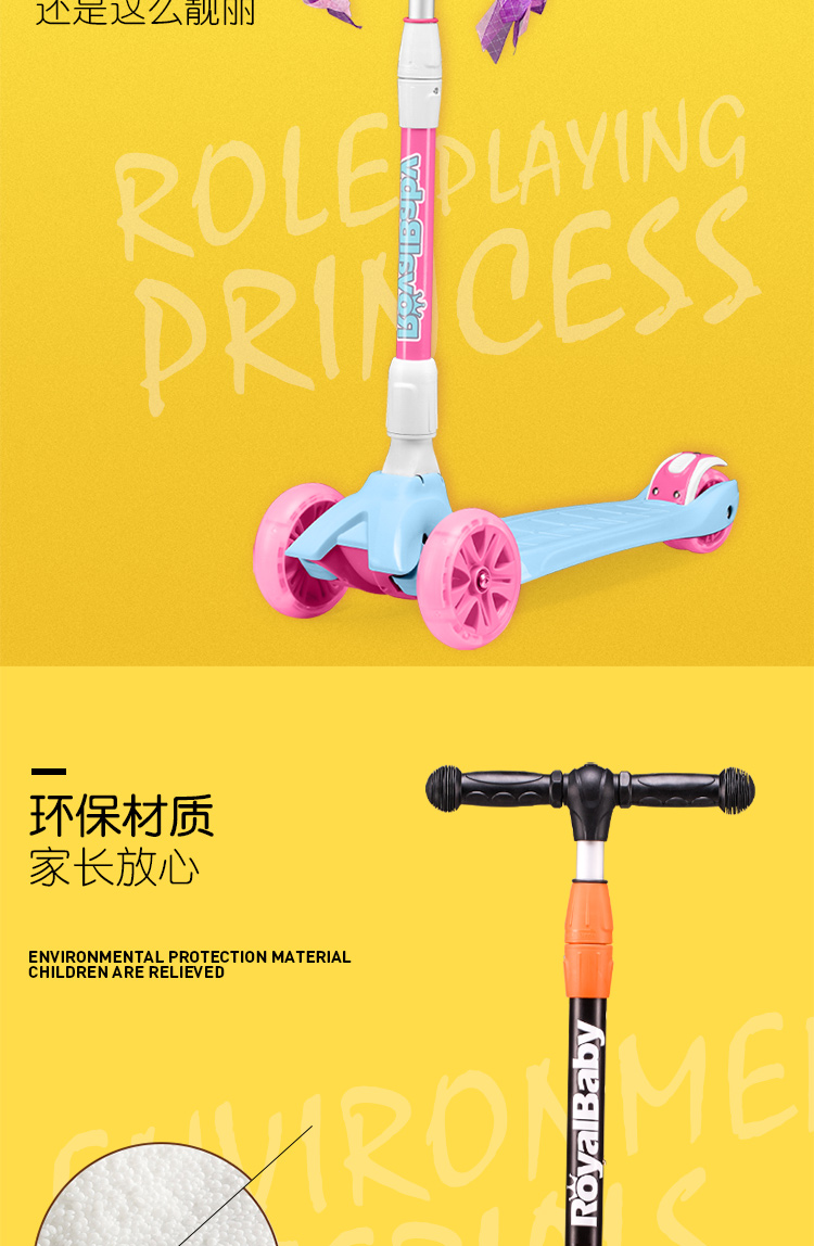 优贝royalbaby儿童滑板车儿童玩具车2 3-6-14岁可调四轮踏板摇摆车可