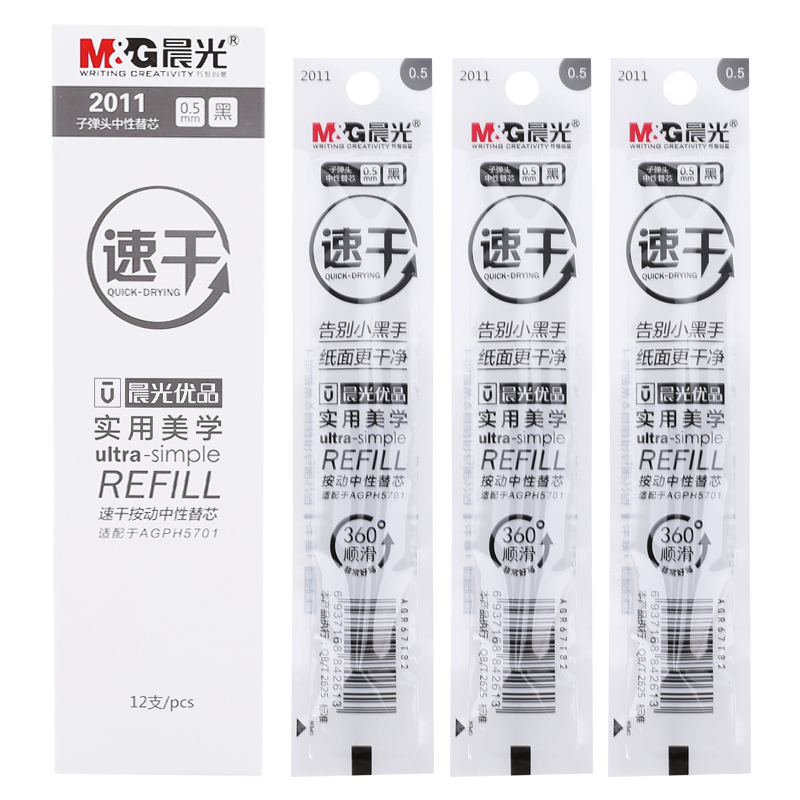 M&G Stationery, 0.5mm Black Student Exam Quick-Drying Gel Pen Refills, Retractable Bullet Tip Signature Pen Refills, Premium Series Ink Refills, 12 Pieces/box, 2011