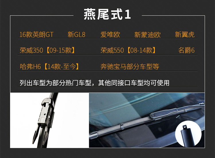 澳麟铂金系列雨刮器_08.jpg