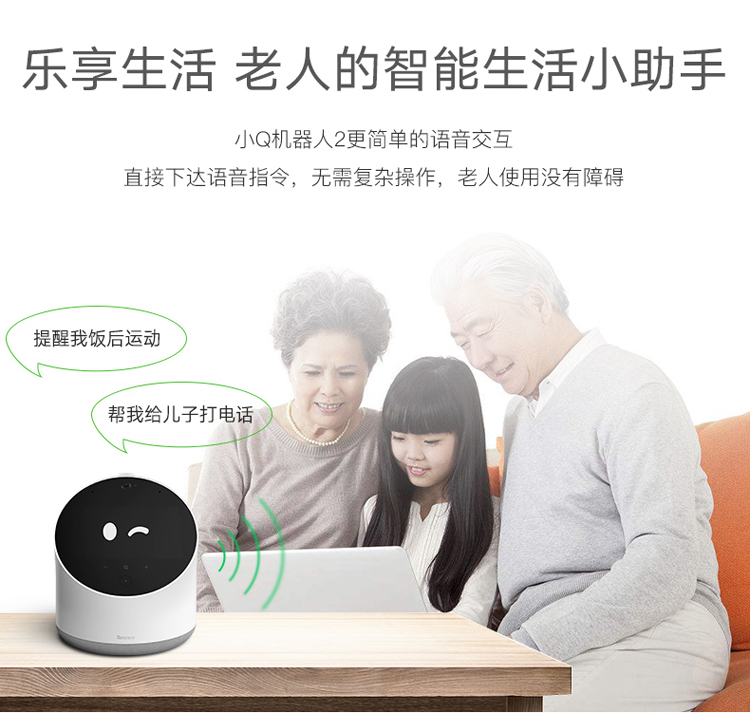 Qrobot 腾讯小Q机器人2第二代腾讯云小微家居智能语音音箱 儿童教育/生活助手/wifi通讯音响-京东