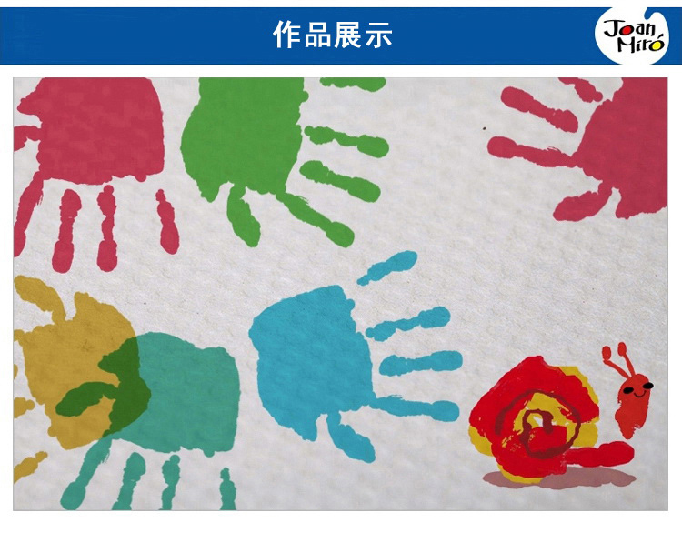 美乐joanmiro 手指画用纸 jm07049