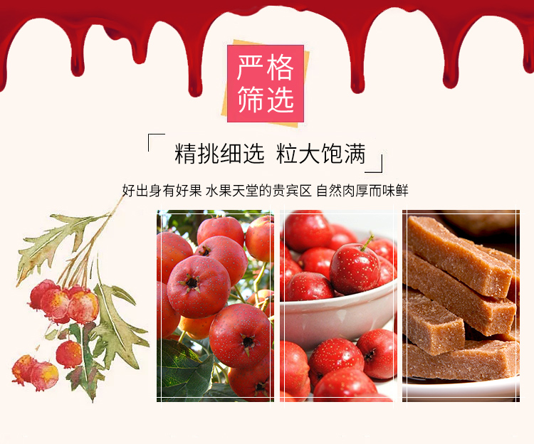 雪海梅乡 山楂特产蜜饯果脯零食 山楂条山楂干独立装 山楂棒280g/袋