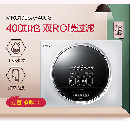 美的（Midea）凈水器家用 廚房凈水機無桶400G大流量 ...-京東