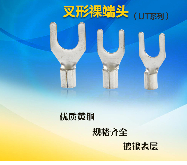 UT0.5-3 U型 叉形裸端子 冷压端子 接线端子 铜鼻子 线叉 铜线耳 2000只/包-京东