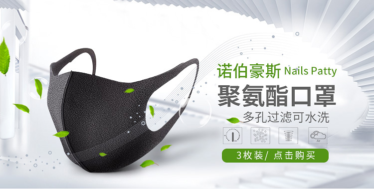 诺伯豪斯 Nails Patty聚氨酯多孔过滤 防尘防颗粒物...-京东