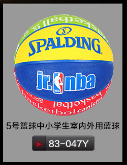 斯伯丁Spalding篮球青少年儿童5号篮球中小学生室内外用...-京东