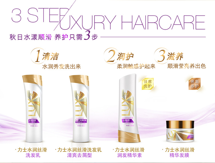 力士(LUX)洗发乳 水润丝滑 清爽去屑型 洗发水200ml-京东