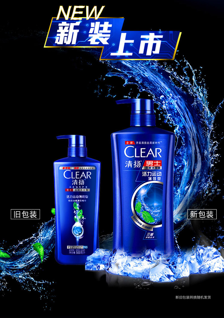 清扬(CLEAR)洗发水 男士去屑洗发露 活力运动薄荷500...-京东