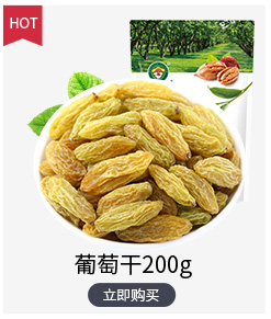 果园老农 蜜饯果干 新疆特产 休闲零食绿提子葡萄干200g