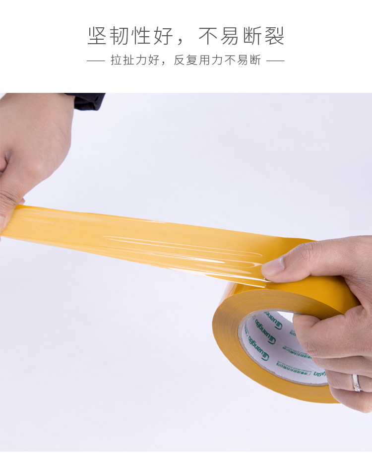广博(GuangBo)6卷装60mm*100y米黄色封箱宽胶...-京东