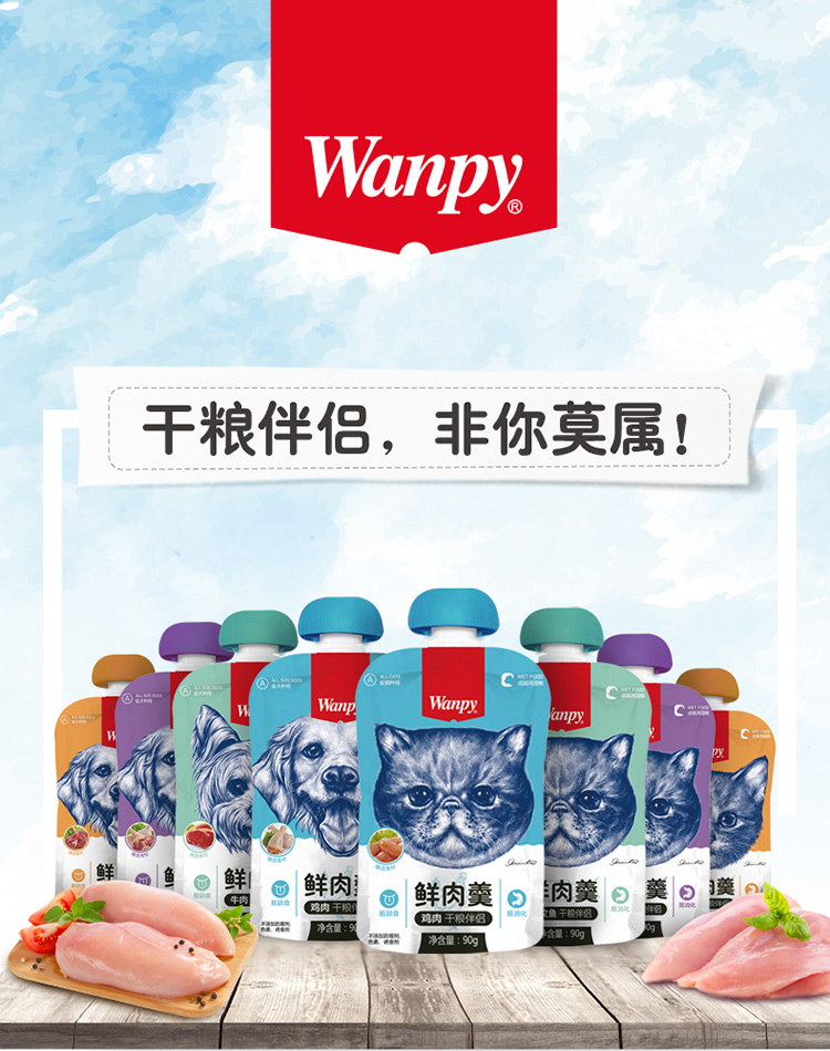 顽皮（Wanpy）宠物猫粮 猫罐头 猫湿粮 猫粮伴侣 猫用鸡肉鲜肉羹90g-京东