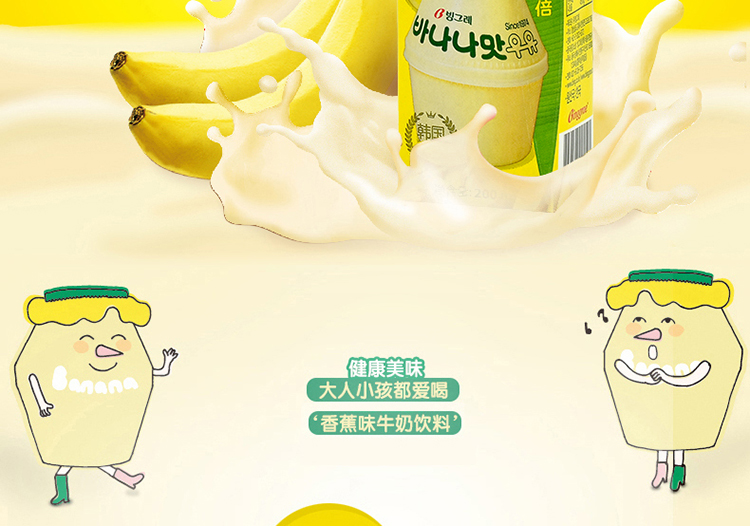 韩国进口 宾格瑞（BINGGRAE）香蕉味牛奶饮料200ml*6-京东