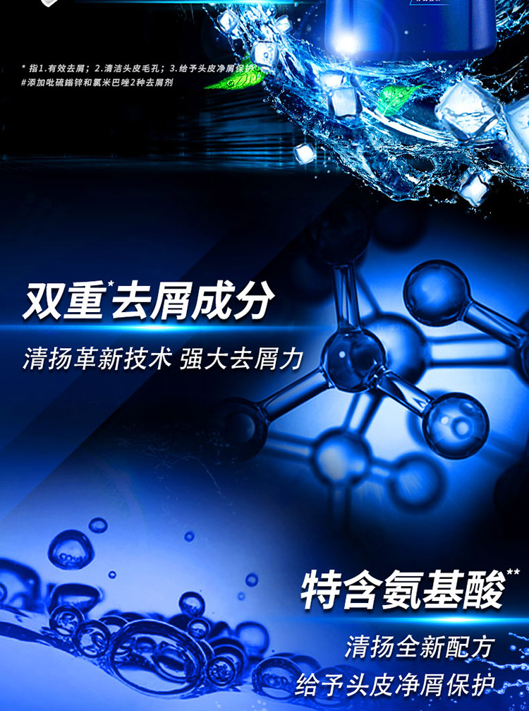 清扬(CLEAR)洗发水 男士去屑洗发露 活力运动薄荷500...-京东