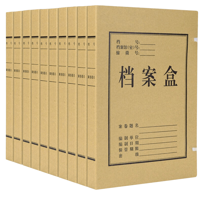 COMIX , Pack of 10, 30mm Mixed Pulp Kraft Paper File Box, A4 Document Box, Office Stationery AG-30