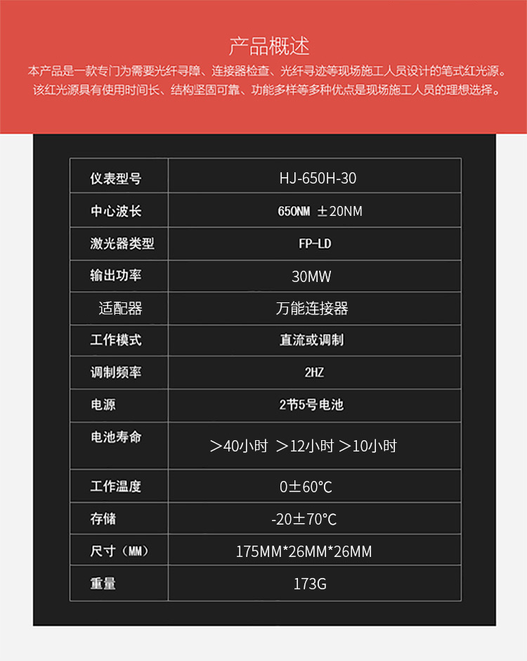 海乐（Haile）HJ-650H-30 30mw镭射光纤测试...-京东