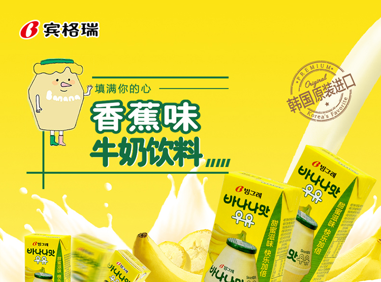 韩国进口 宾格瑞（BINGGRAE）香蕉味牛奶饮料 200ml*24-京东