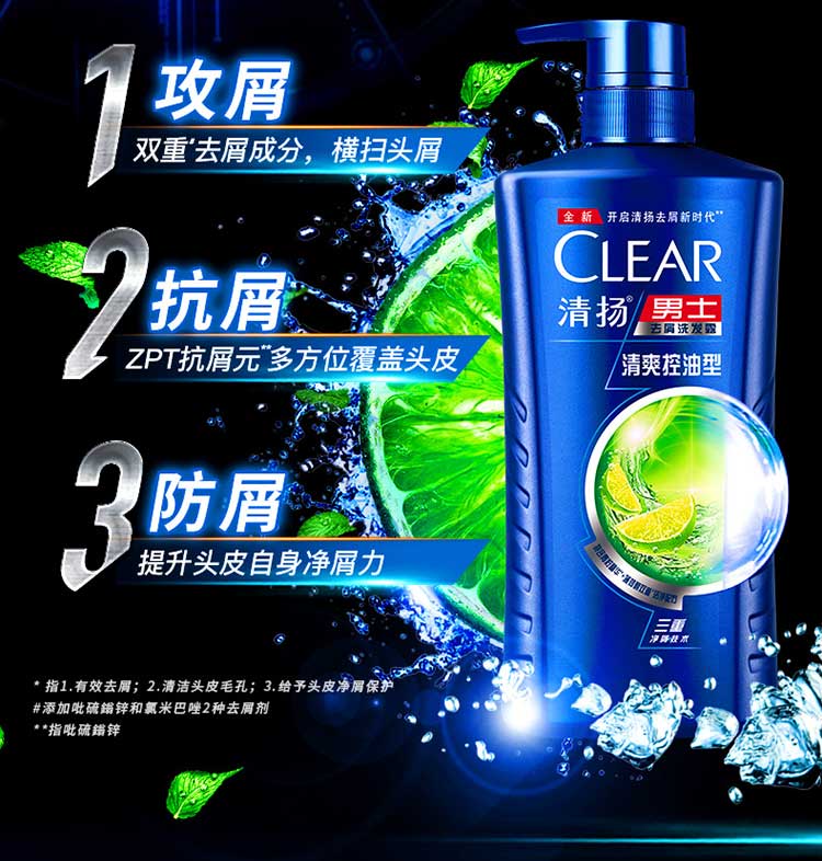 清扬(CLEAR)男士去屑洗发水套装 清爽控油型720mlx2送清爽控油100mlx2-京东