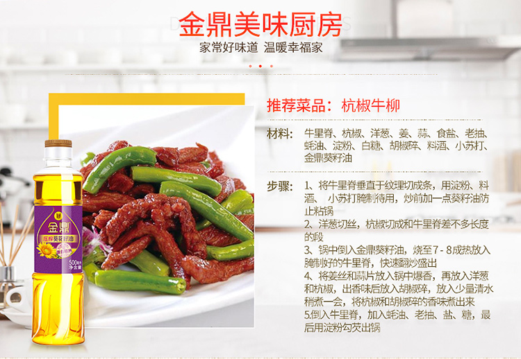 金鼎 压榨葵花籽 500ml 葵花籽食用油 责任央企 中储粮...-京东