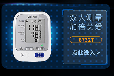欧姆龙（OMRON）智能管理血压计 家用 HEM-8732T...-京东