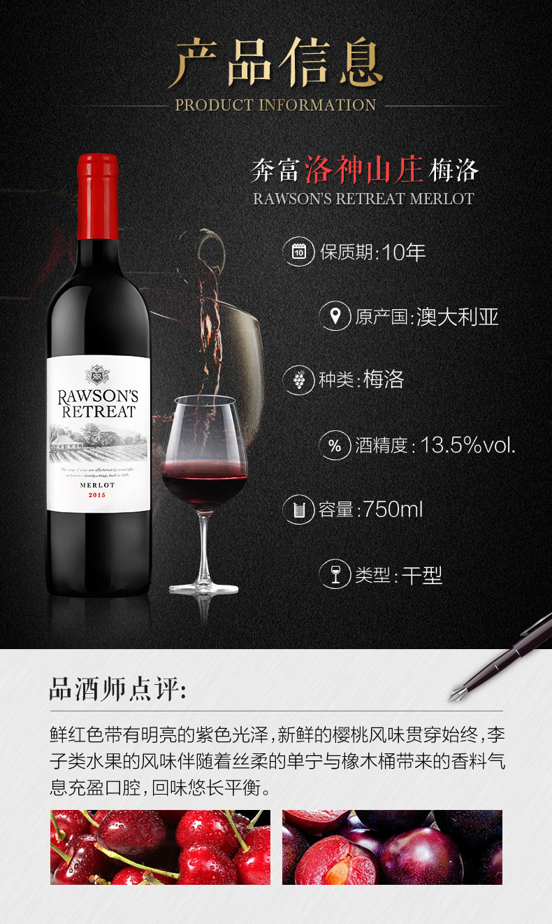 澳大利亚进口 奔富 洛神山庄 梅洛/美乐干红葡萄酒 澳洲洛神原瓶原装