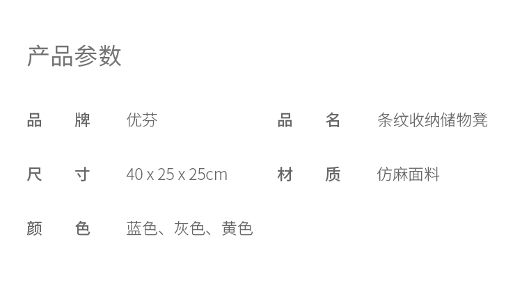 优芬 单人凳大号收纳凳子玩具收纳箱换鞋凳折叠板凳储物凳沙发 蓝白条纹收纳凳-京东