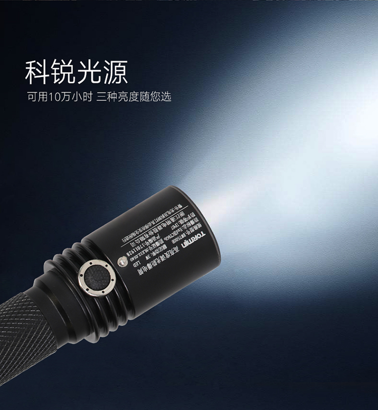 通明电器（TORMIN）BW7500 LED户外强光防爆手电筒 可充电超亮远射700米-京东