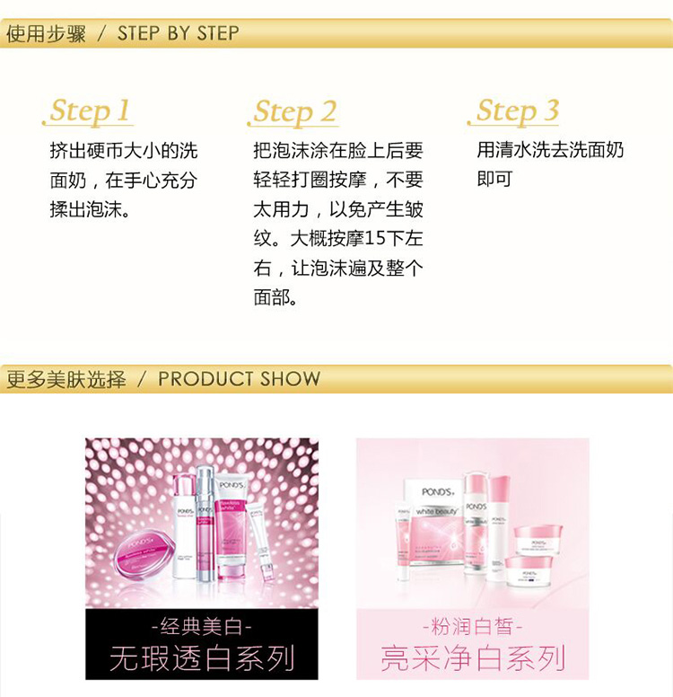 旁氏(POND’S)洗面奶(洁面乳) 亮采净澈系列 米粹润泽150g-京东
