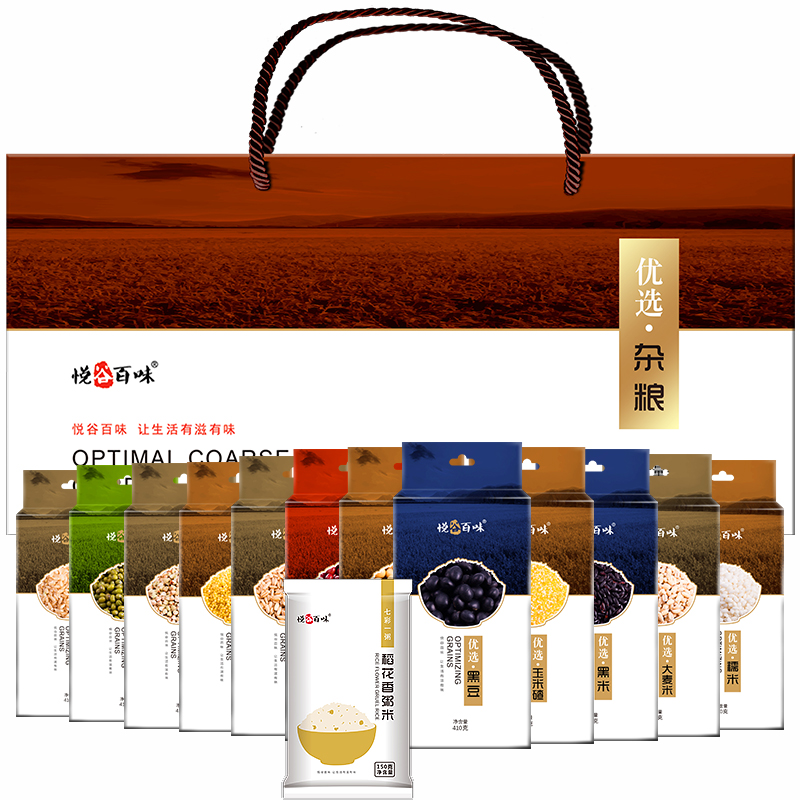 悦谷百味 13种杂粮礼盒10.14斤（中秋礼盒 小米黑米红豆糯米稻花香年货）
