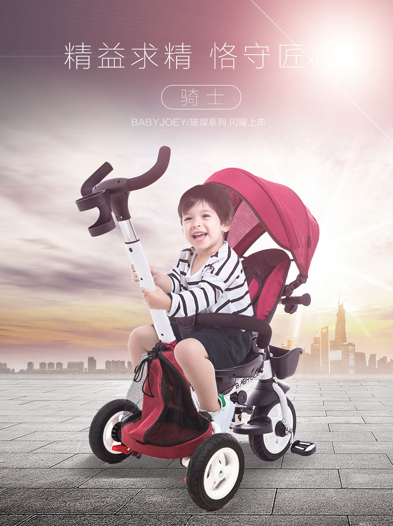 babyjoey 英国儿童三轮脚踏车折叠宝宝1-3-5岁手推