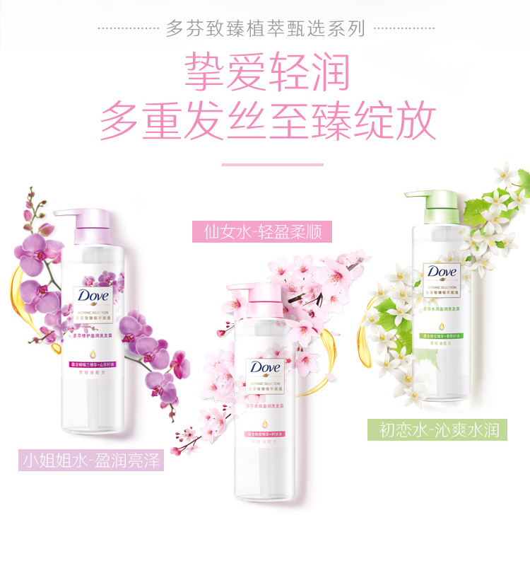 多芬(Dove)护发素 柔顺盈润 润发精华素470ml-京东
