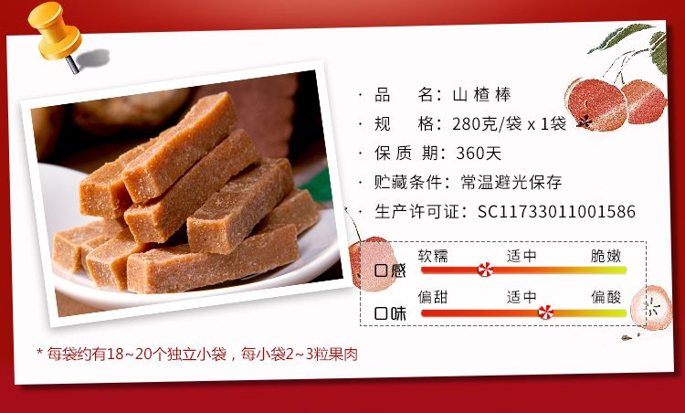 雪海梅乡 山楂特产蜜饯果脯零食 山楂条山楂干独立装 山楂棒280g/袋
